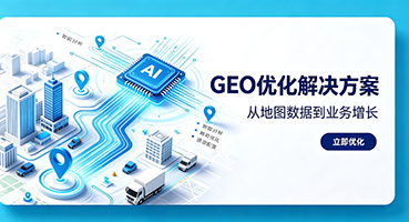 黄南谷歌GEO优化